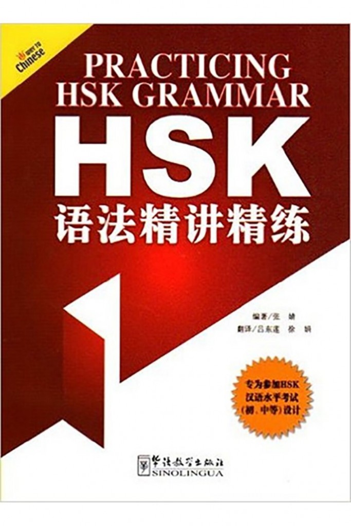 Practicing Hsk Grammar