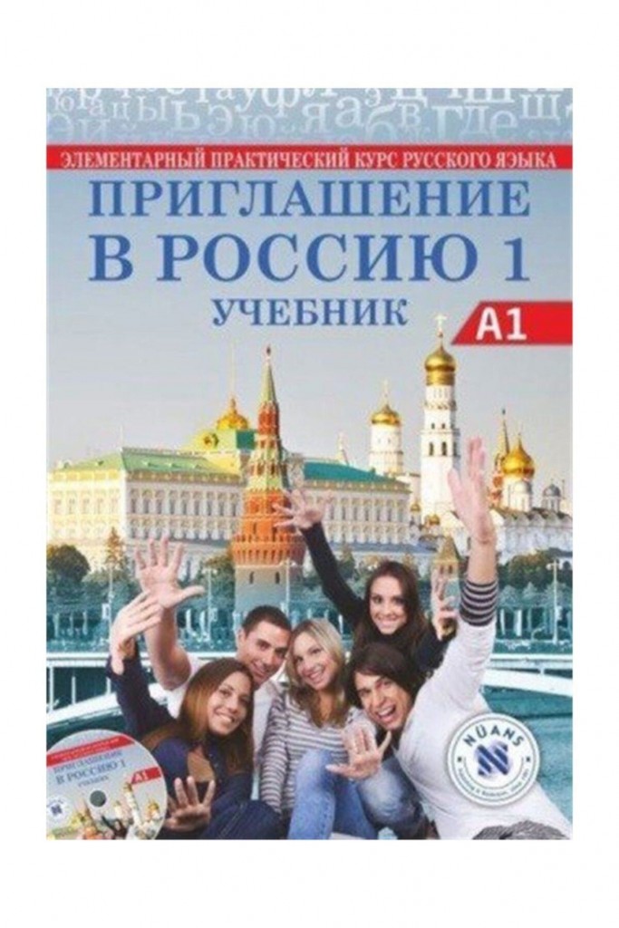 Priglasheniye V Rossiyu 1 Uchebnik Cd A1 - Rusça Ders Kitabı - E. L. Korchagina,E.m. Stepanova