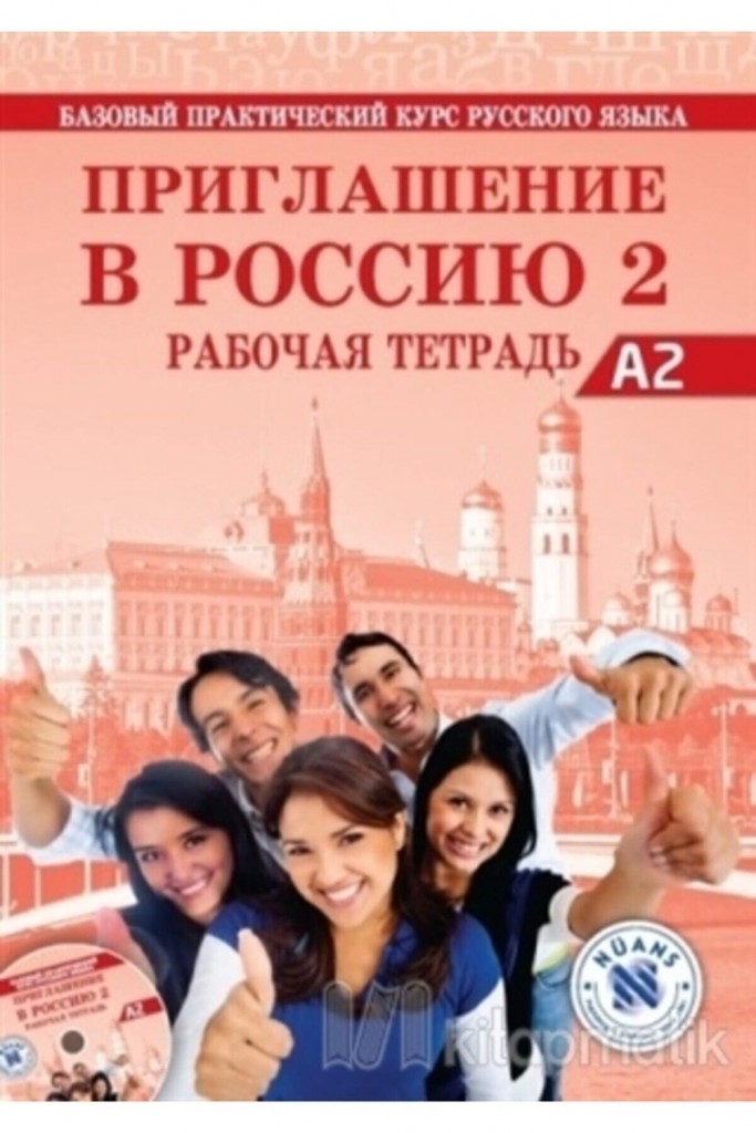 Priglasheniye V Rossiyu 2 Rabochaya Tetrad' +Cd A2 Rusça Çalışma Kitabı - E. L. Korchagina