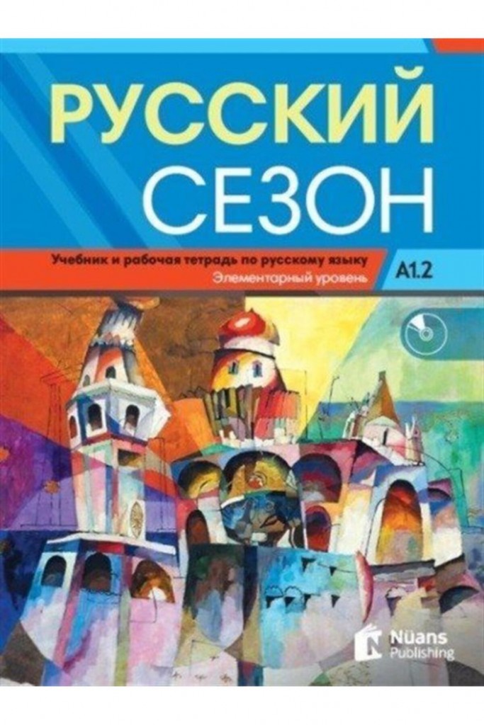 Russkiy Sezon A1.2+Audio (??????? ????? A1.2 ??????? ? P?????? ???????) Rusça Ders Ve Çalışma Kitabı