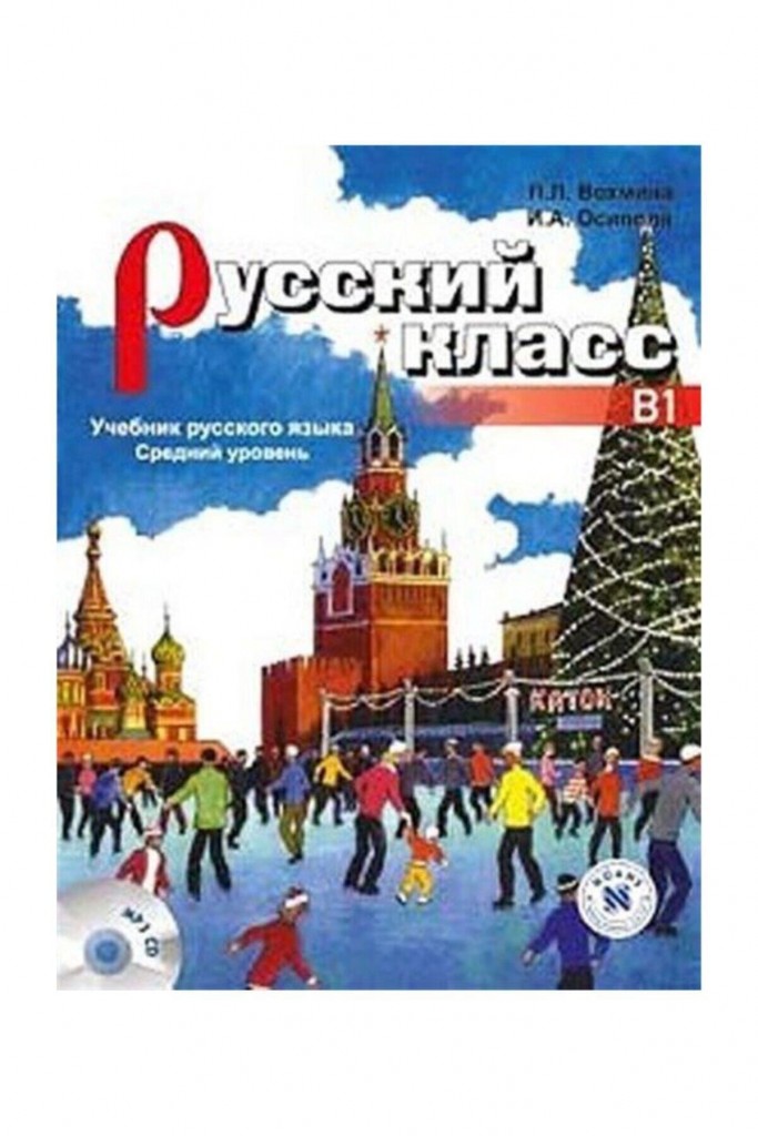Russky Klass B1 +Mp3 Cd (Rusça Ders Kitabı +Mp3 Cd) Orta Seviye