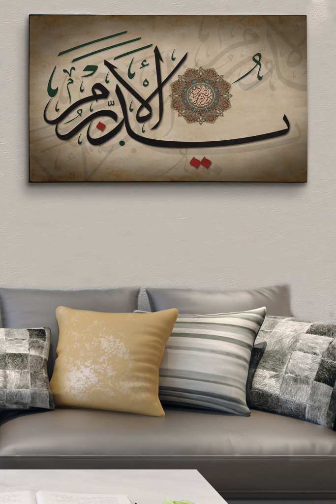 Allah, Her Şeyin Yaratıcısıdır Her Şeye Vekil'dir Yazılı Dekoratif Kanvas Tablo  Karışık 150 X 85