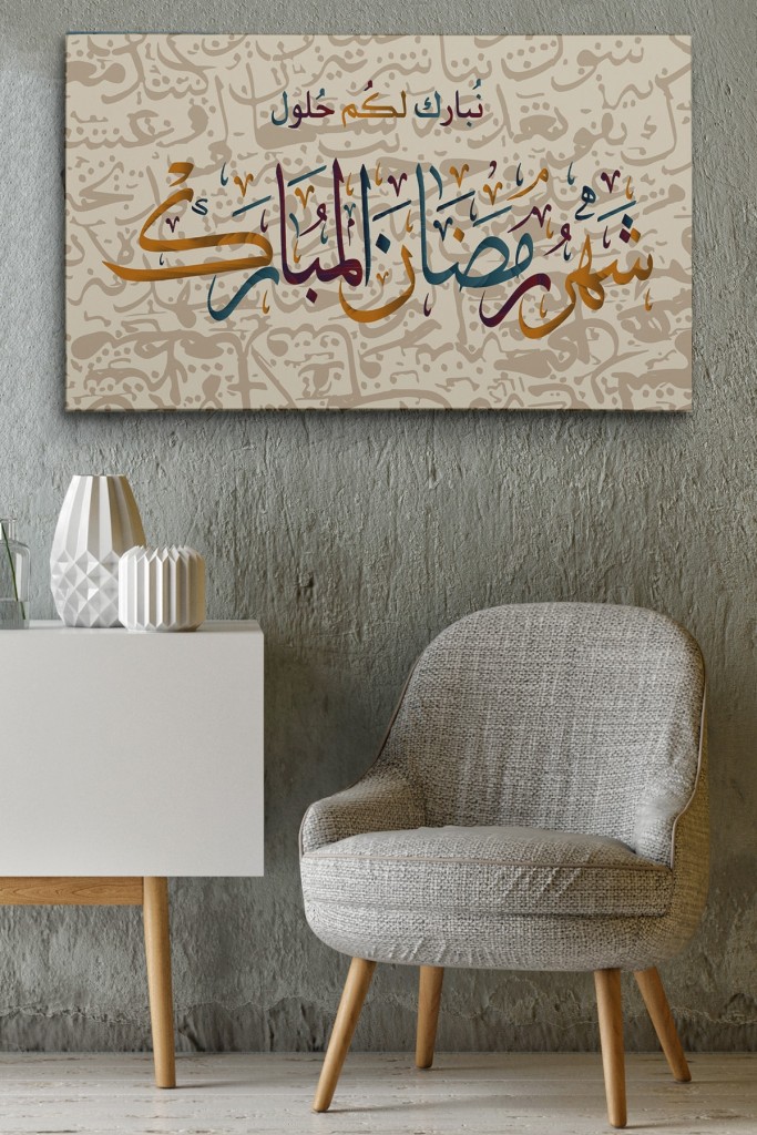 İslami Hat Sanatı Yazılı Dekoratif Kanvas Tablo  Karışık 35 X 50
